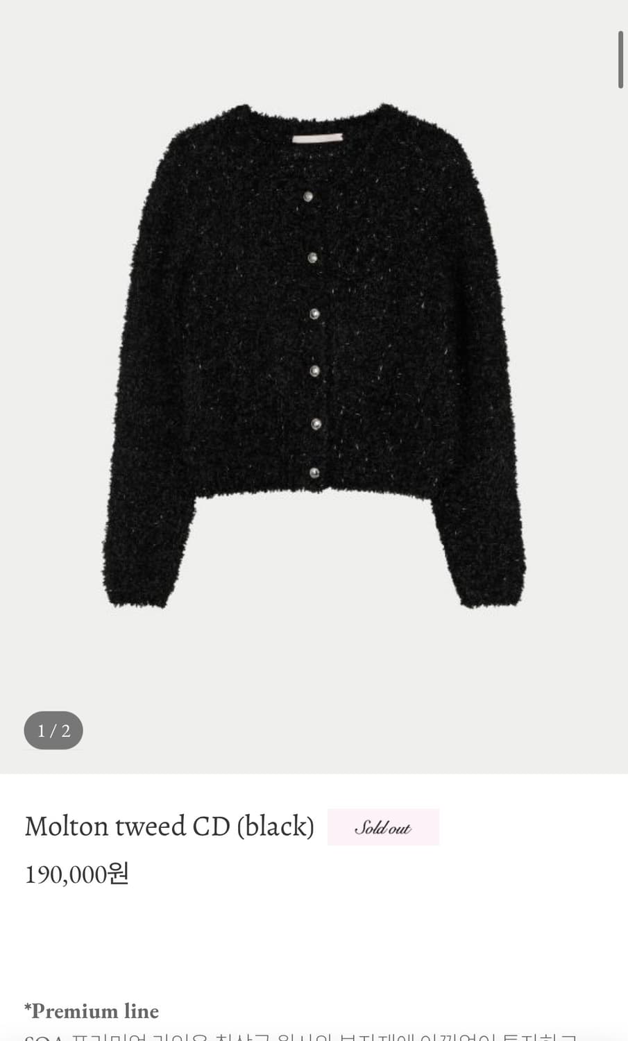 유솝 몰튼 트위드 가디건 블랙 상품이미지1