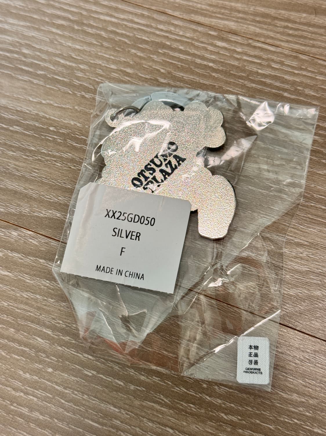 베르디 오츠모 플라자 키링 참 비스티 실버 - 오츠모 플라자 한정 상품이미지3