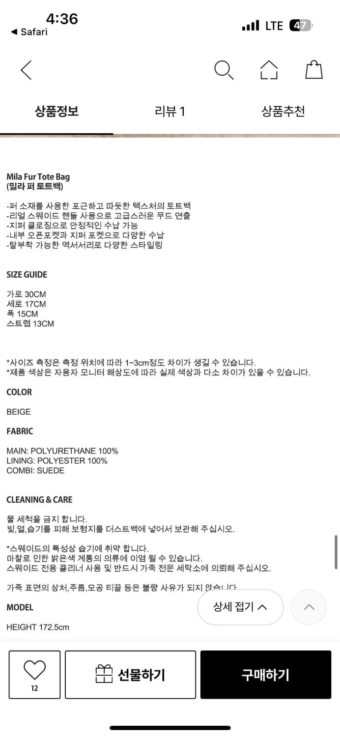 제이마크뉴욕 퍼 토트백 상품이미지5