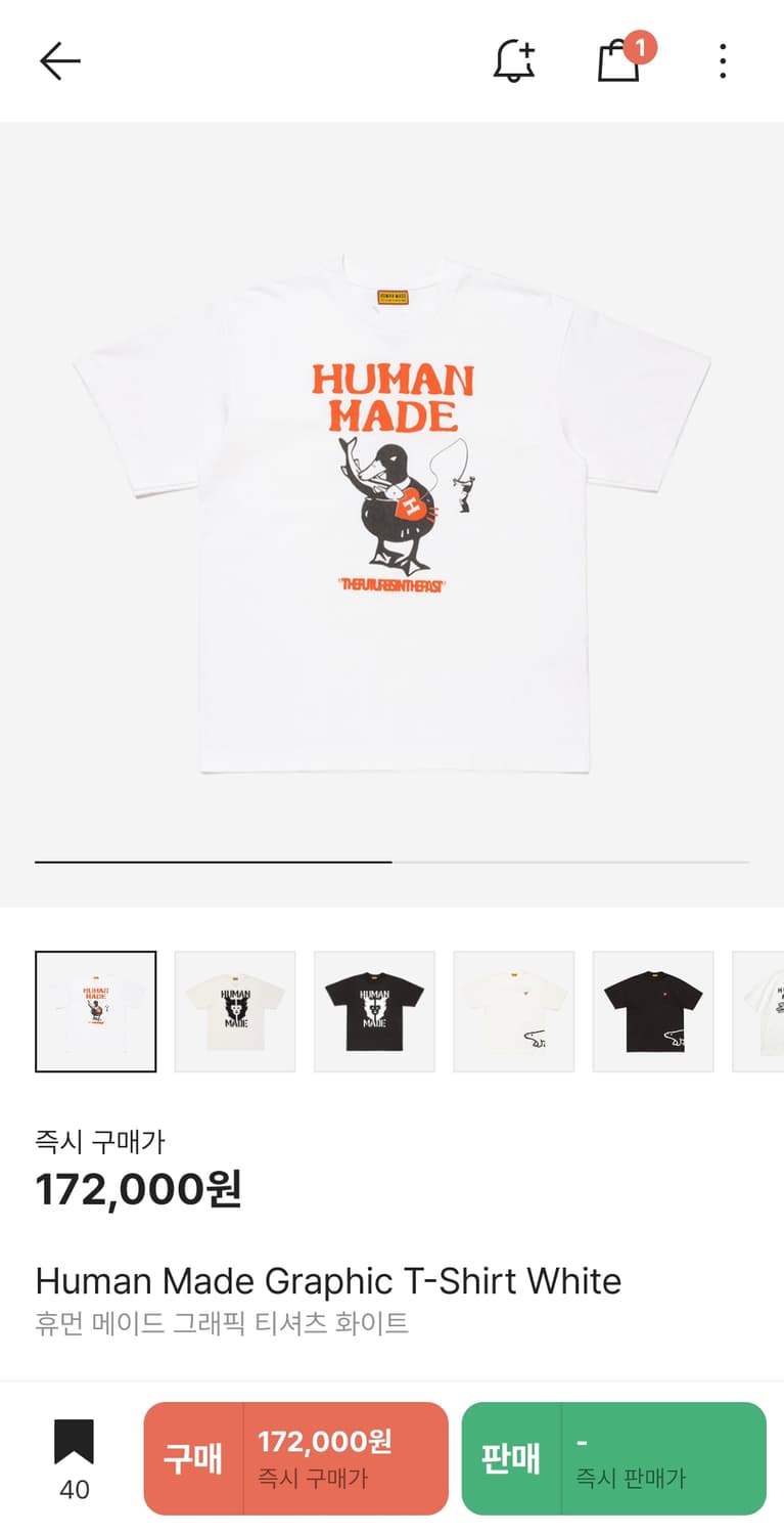휴먼메이드 그래픽 티셔츠 화이트 M 상품이미지1