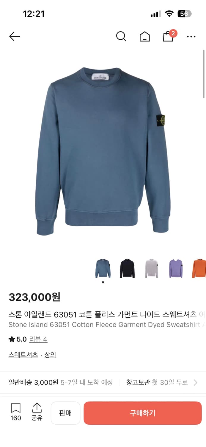 스톤아일랜드 상품이미지1