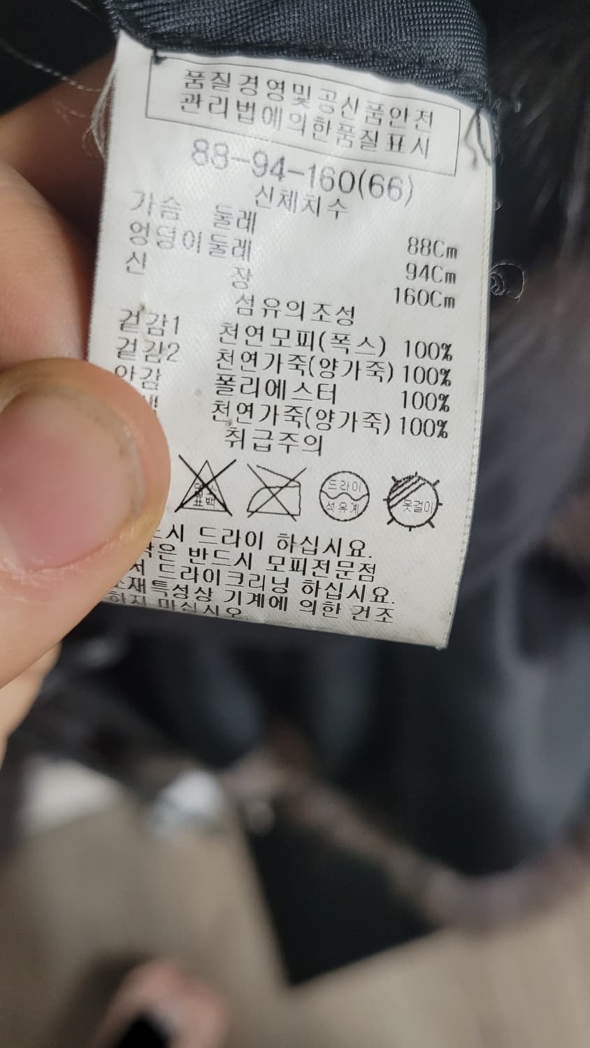 쉬즈미즈  양가죽  리얼폭스 가죽자켓-66사이즈 상품이미지5