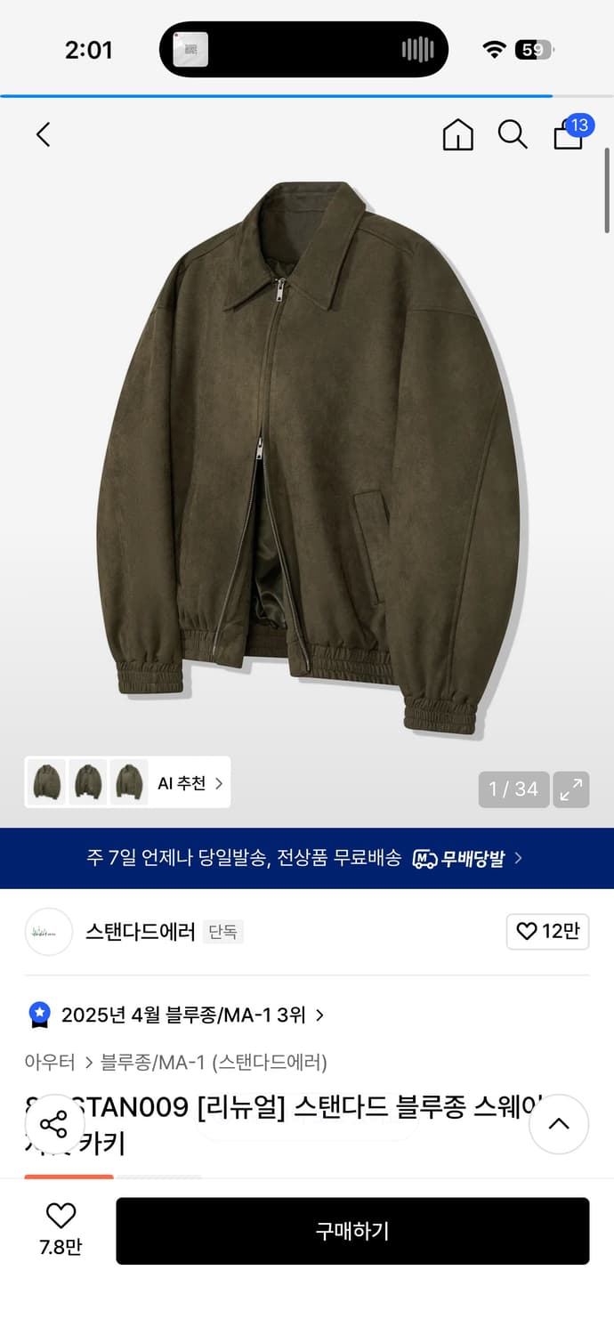 스탠다드에러 블루종 자켓 상품이미지4