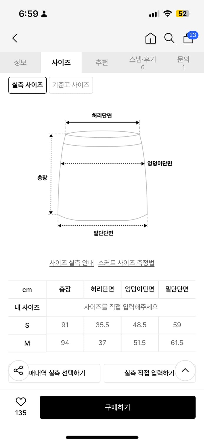 밀로우먼 벨트 홀 맥시 스커트 상품이미지3