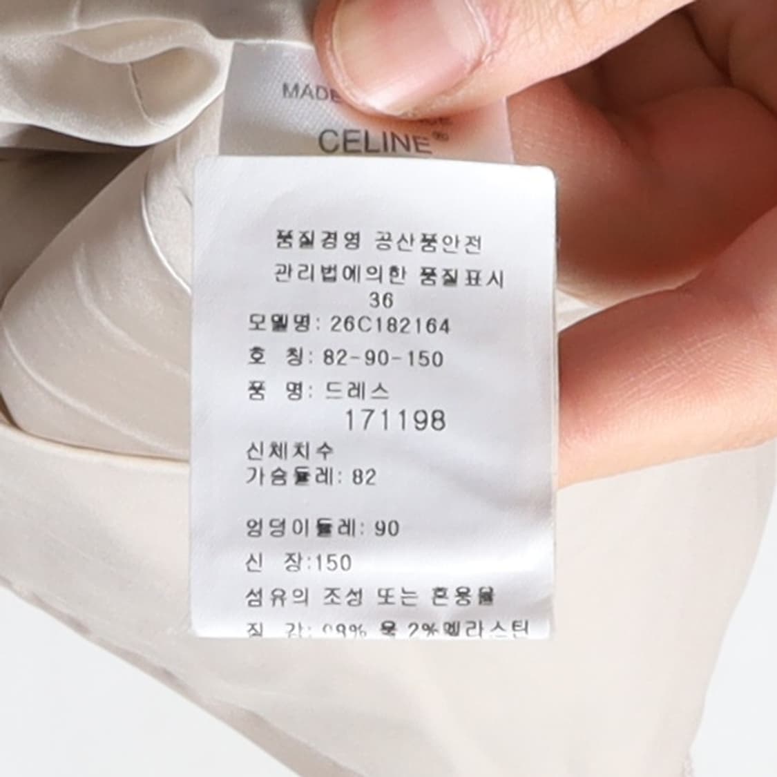 셀린느 Celine Pleats Dress
 상품이미지9