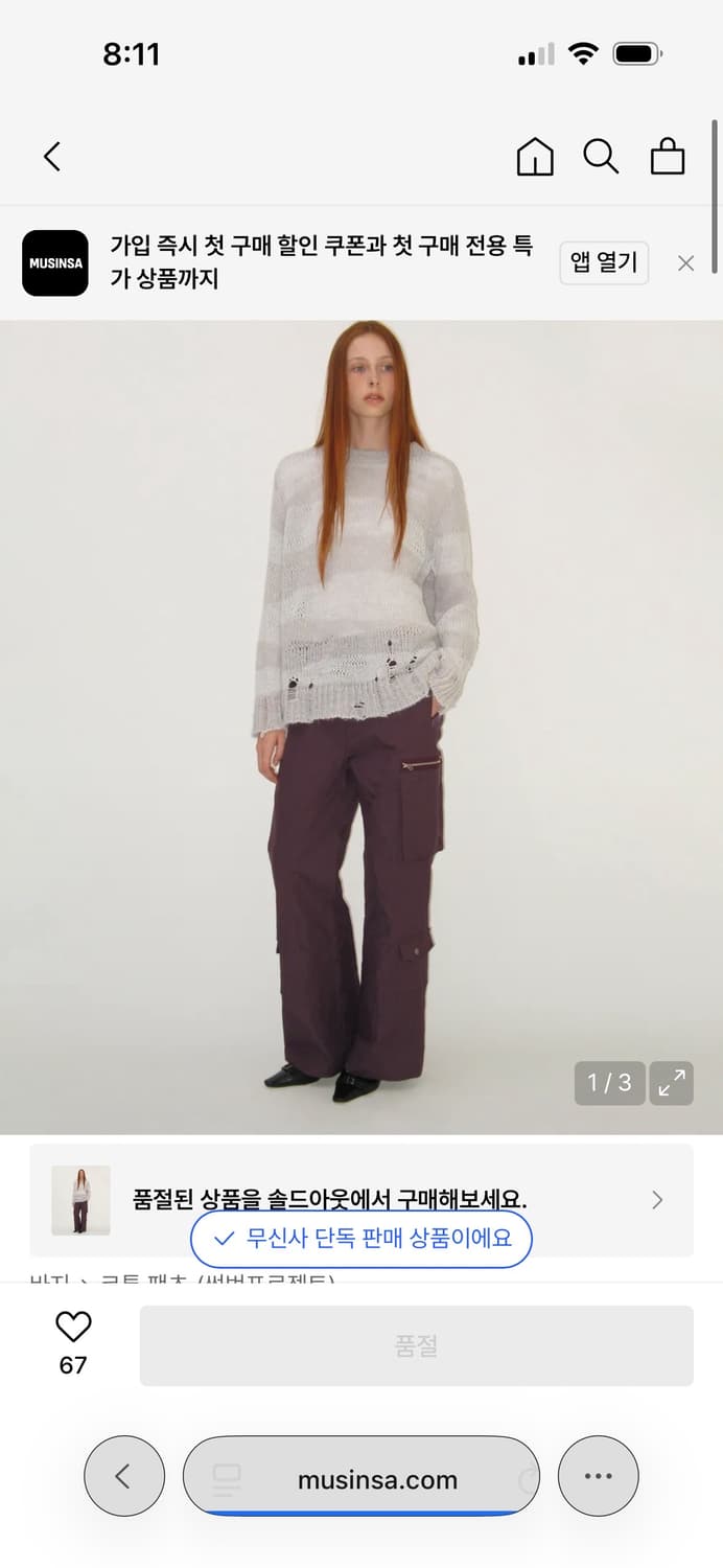 *새상품* 썬번프로젝트 카고팬츠 / 구매가 169,000 상품이미지2