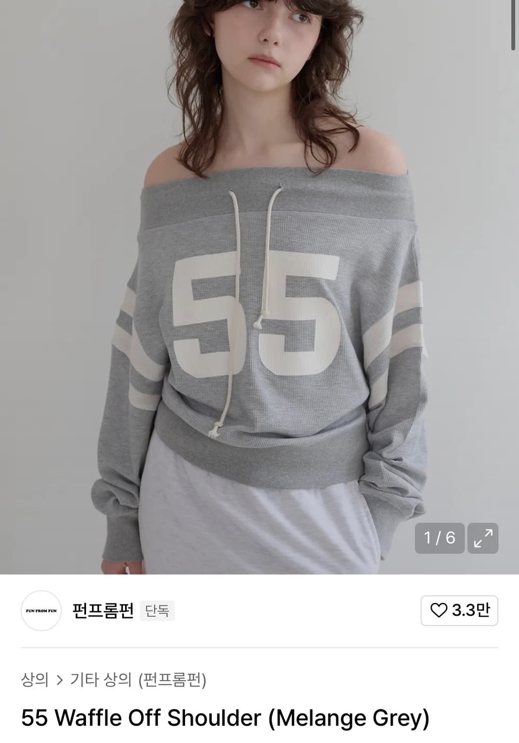 펀프롬펀 55와플 오프숄더 맨투맨 상품이미지1