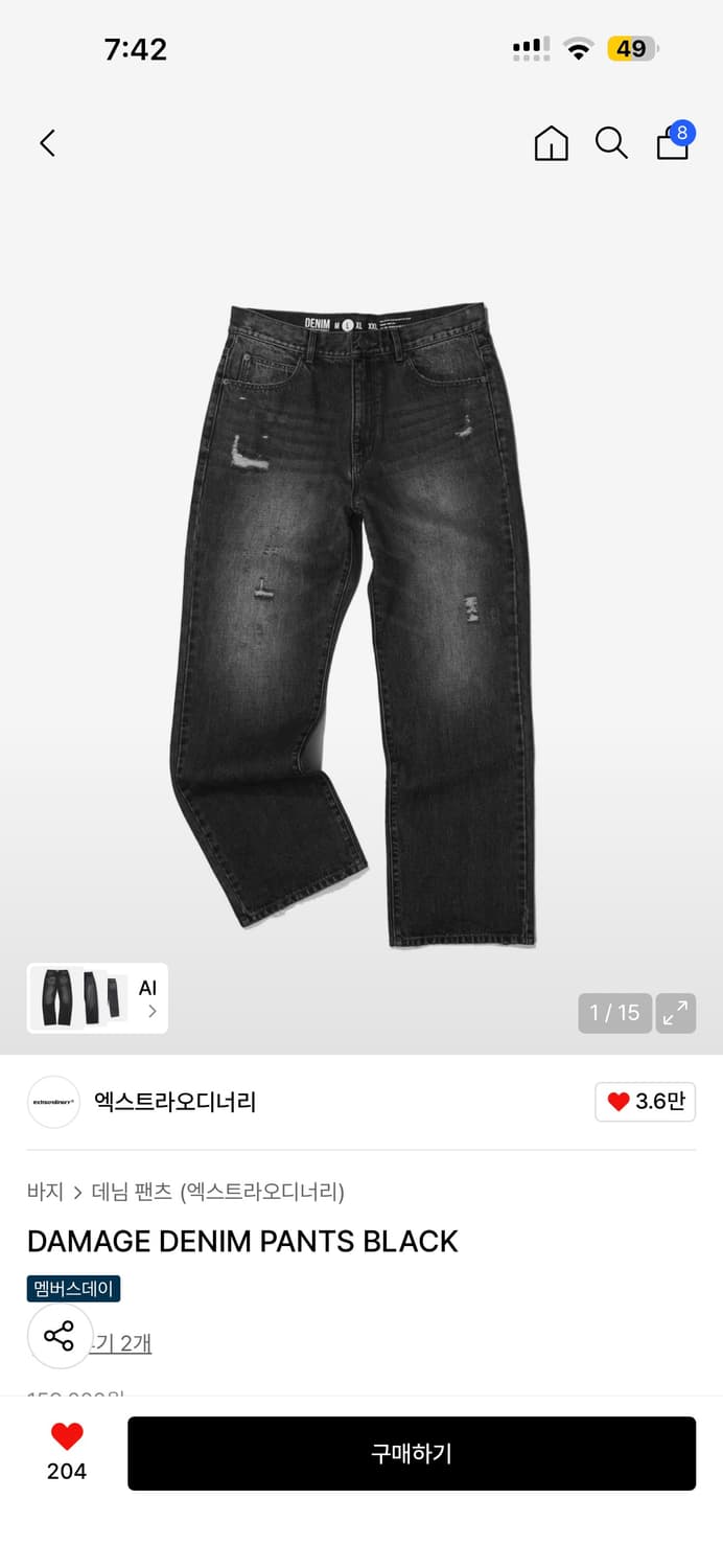 엑스트라오디너리 데미지 데님 사이즈 m 상품이미지2