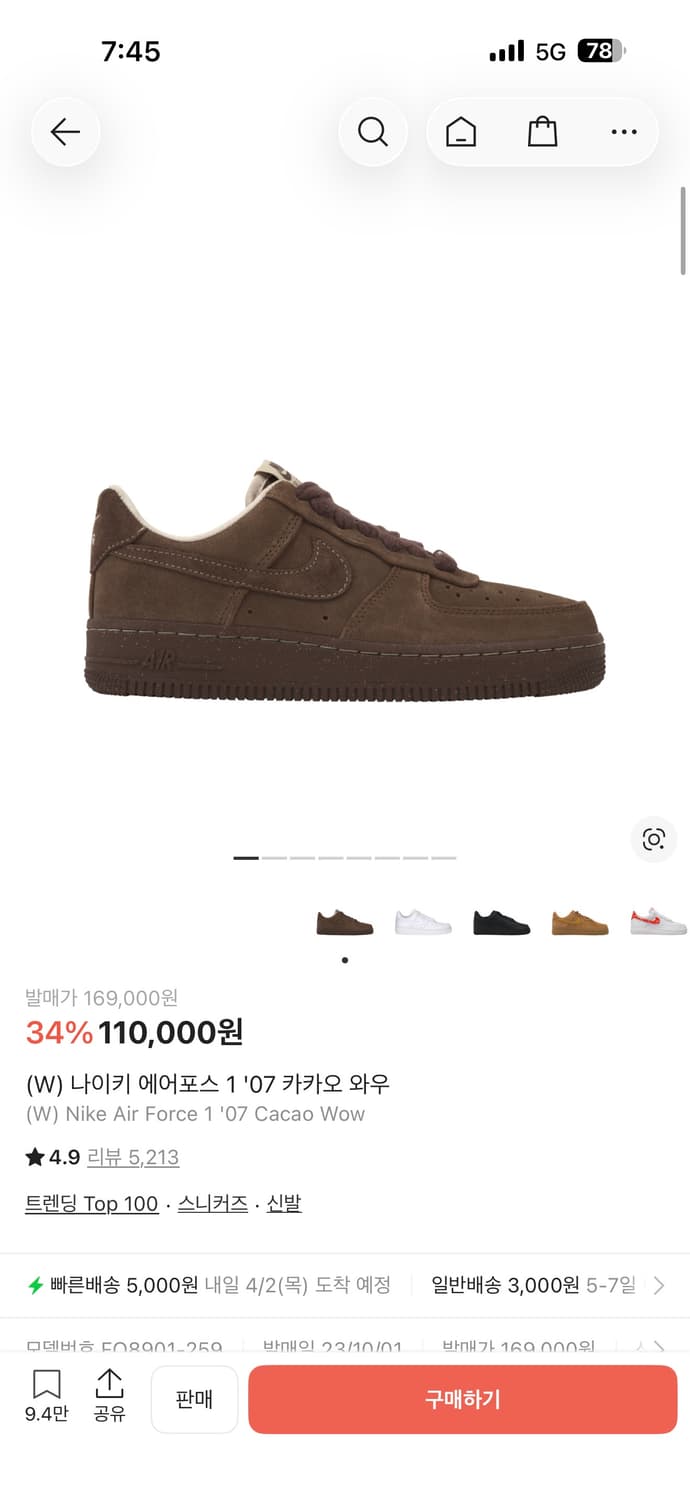 (270)나이키 에어포스 카카오와우  상품이미지1