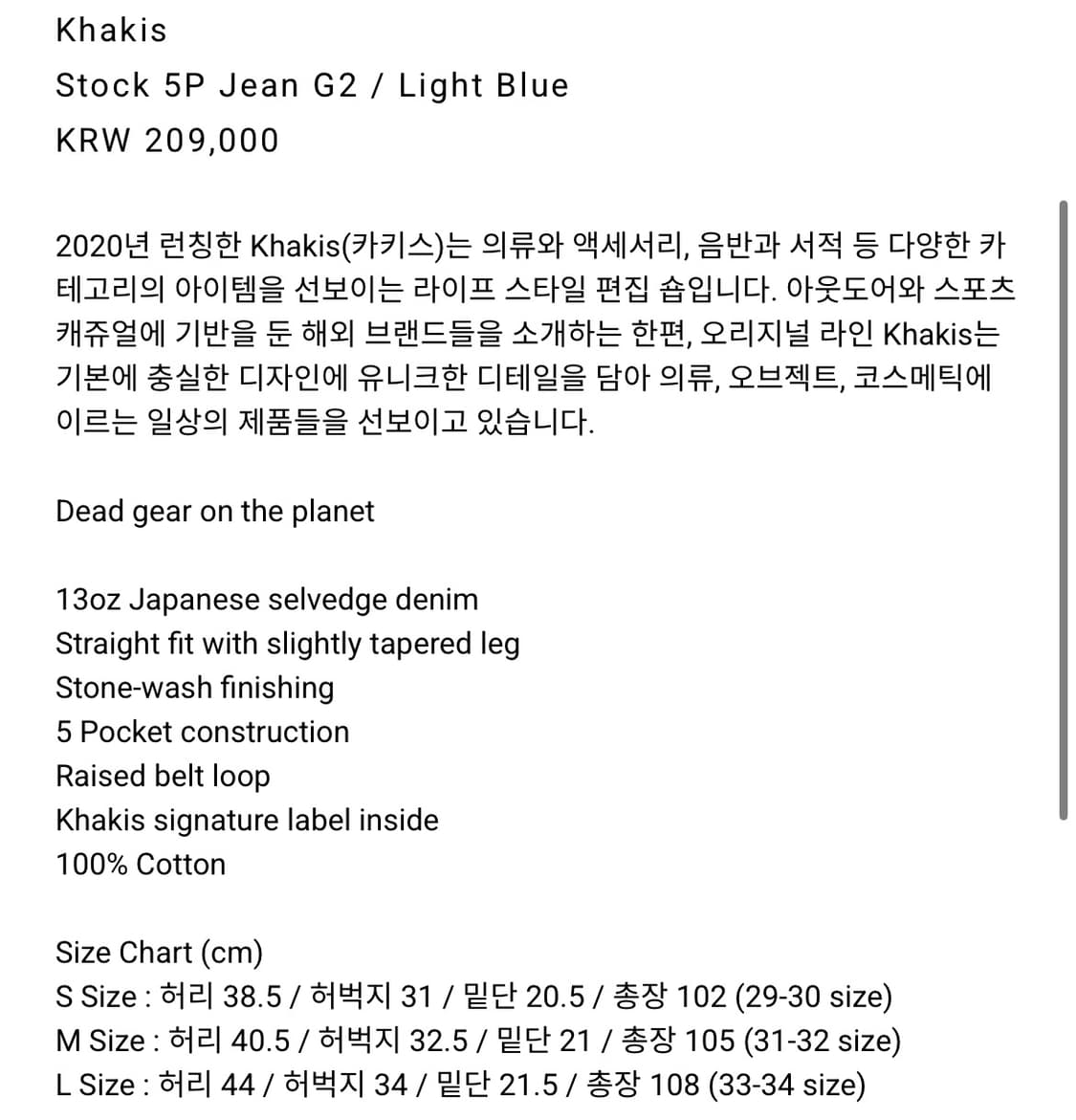 카키스 stock 5p 데님 라이트블루 (m) 상품이미지4