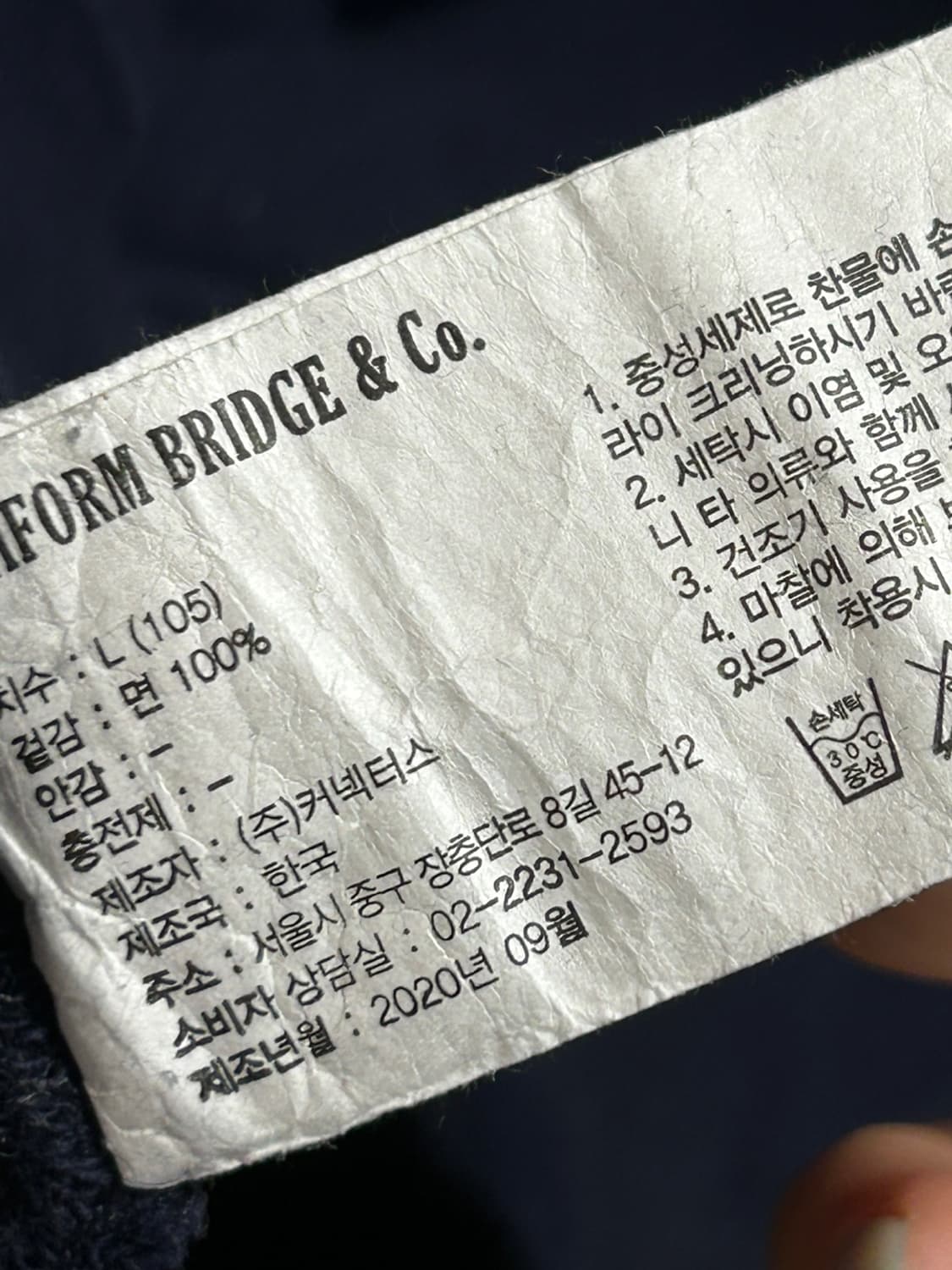 유니폼브릿지 네이비 맨투맨 (145) 상품이미지5