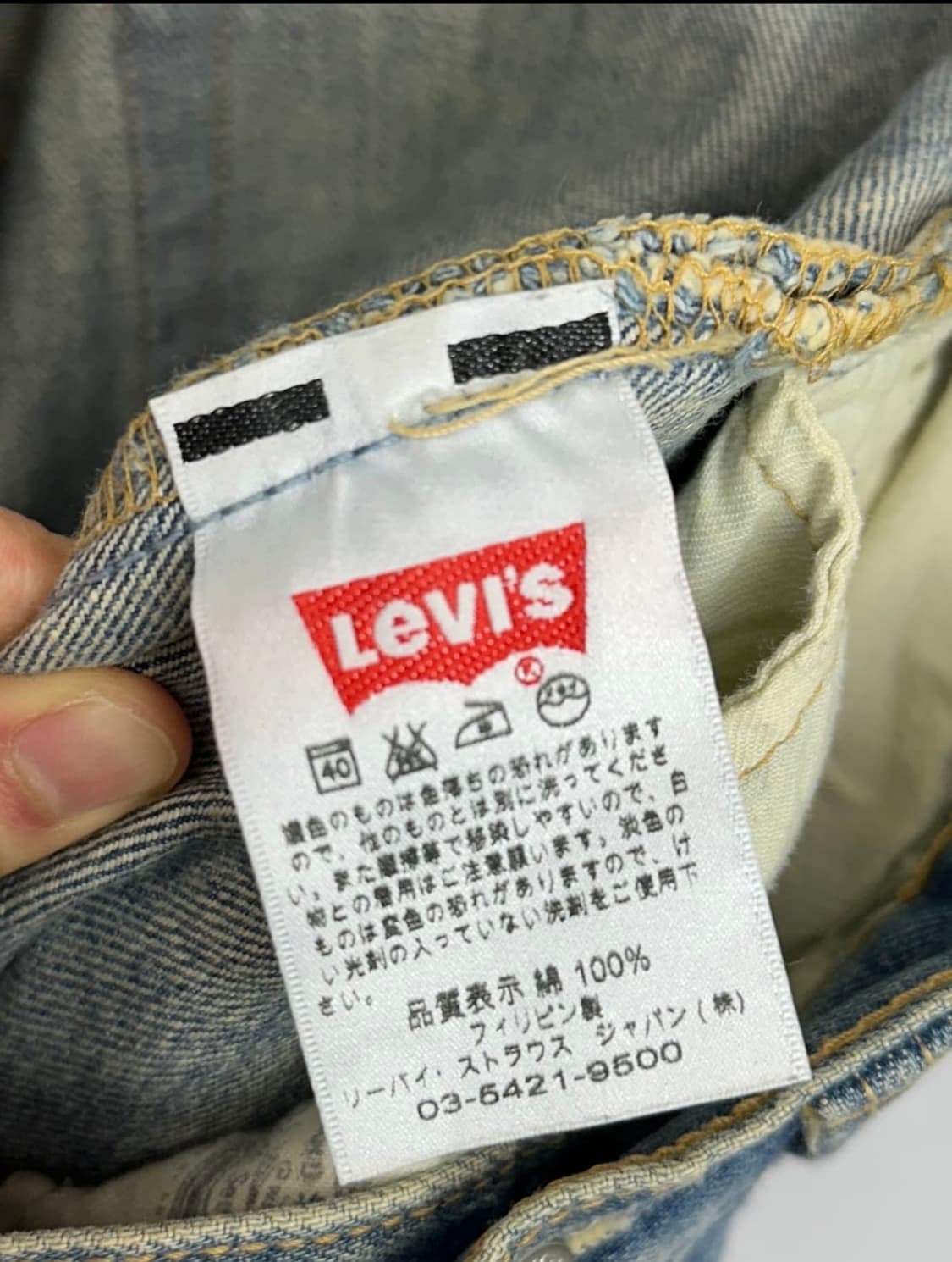 리바이스 빈티지 데님 상품이미지7