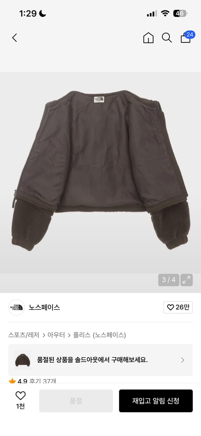 노스페이스 여성 뉴 퍼피 플리스자켓 브라운 상품이미지3