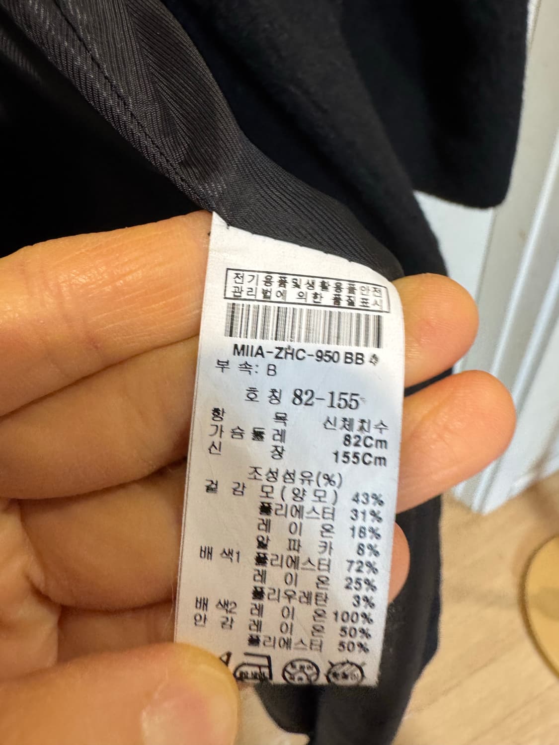 MICHAA 미샤 롱코트 상품이미지3