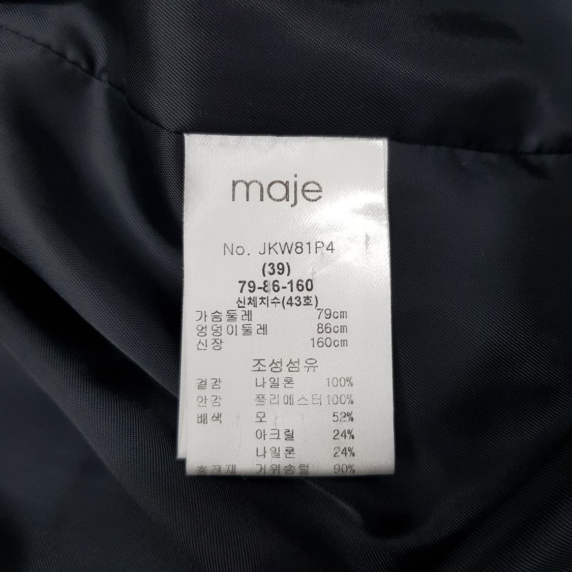 마쥬 MAJE 2021 배색 트위드 포켓 구스 패딩 1사이즈 상품이미지7