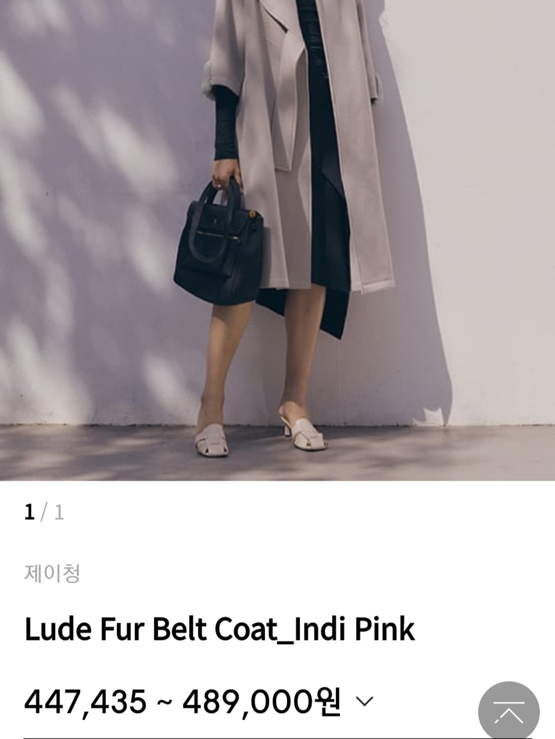 제이청 퍼트리밍 코트 상품이미지2