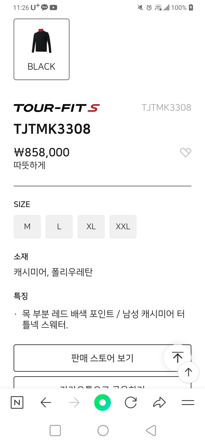 타이틀리스트 투어핏s 캐시미어 니트 100사이즈 상품이미지5