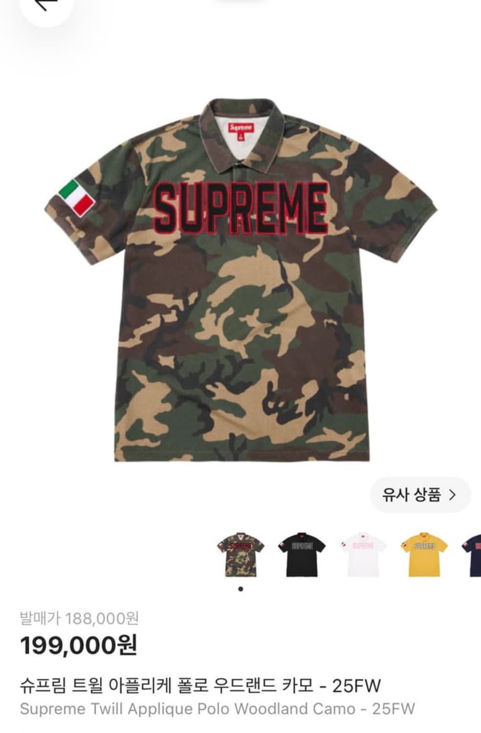 슈프림 카모 카라티 M size 새상품 상품이미지1
