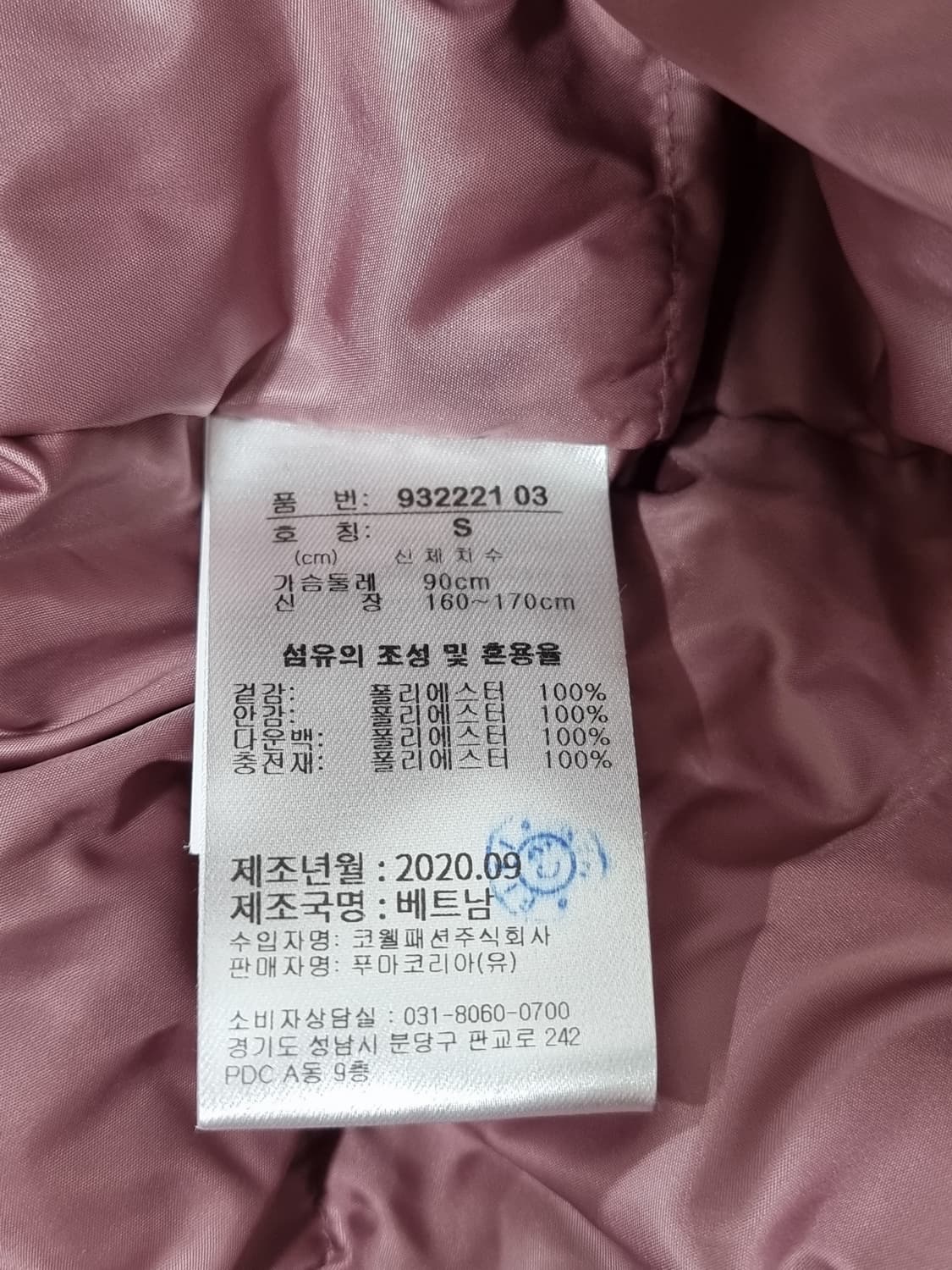 푸마 패딩 (C791 상품이미지5