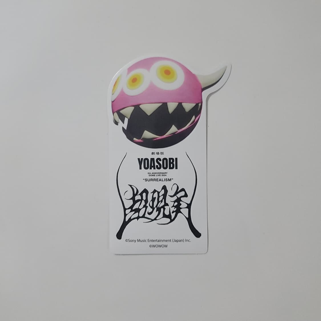 요아소비 초현실 이쿠라 열기구 스티커 극장판 돔 라이브 2024 특전 상품이미지1