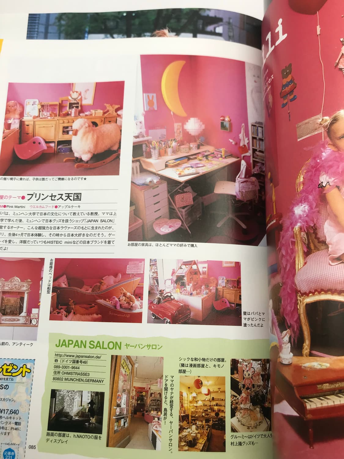 KERA MANIAX Magazine 7호 케라 매니악스 상품이미지5