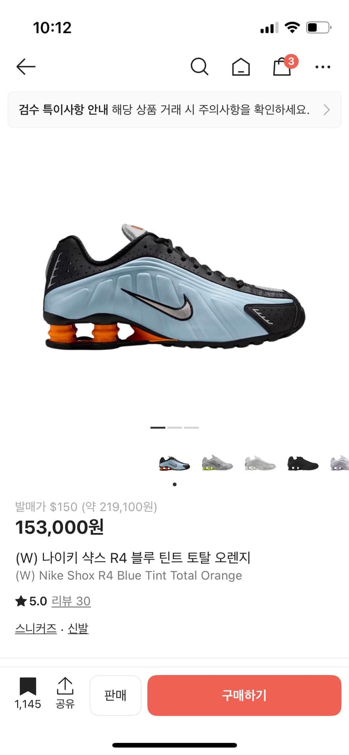 W 나이키 샥스 R4 블루 틴트 토탈 오렌지 250 상품이미지2