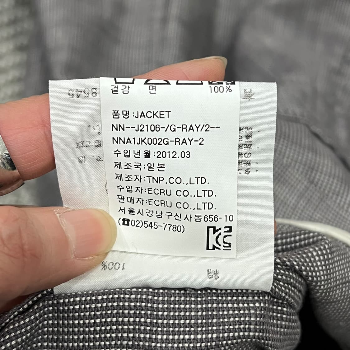 논네이티브 워크자켓 s08103 상품이미지8