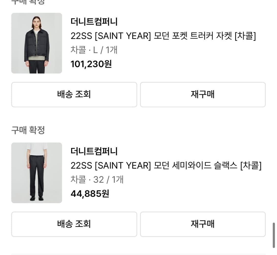 더 니트 컴퍼니 자켓 슬랙스 셋업 상품이미지3