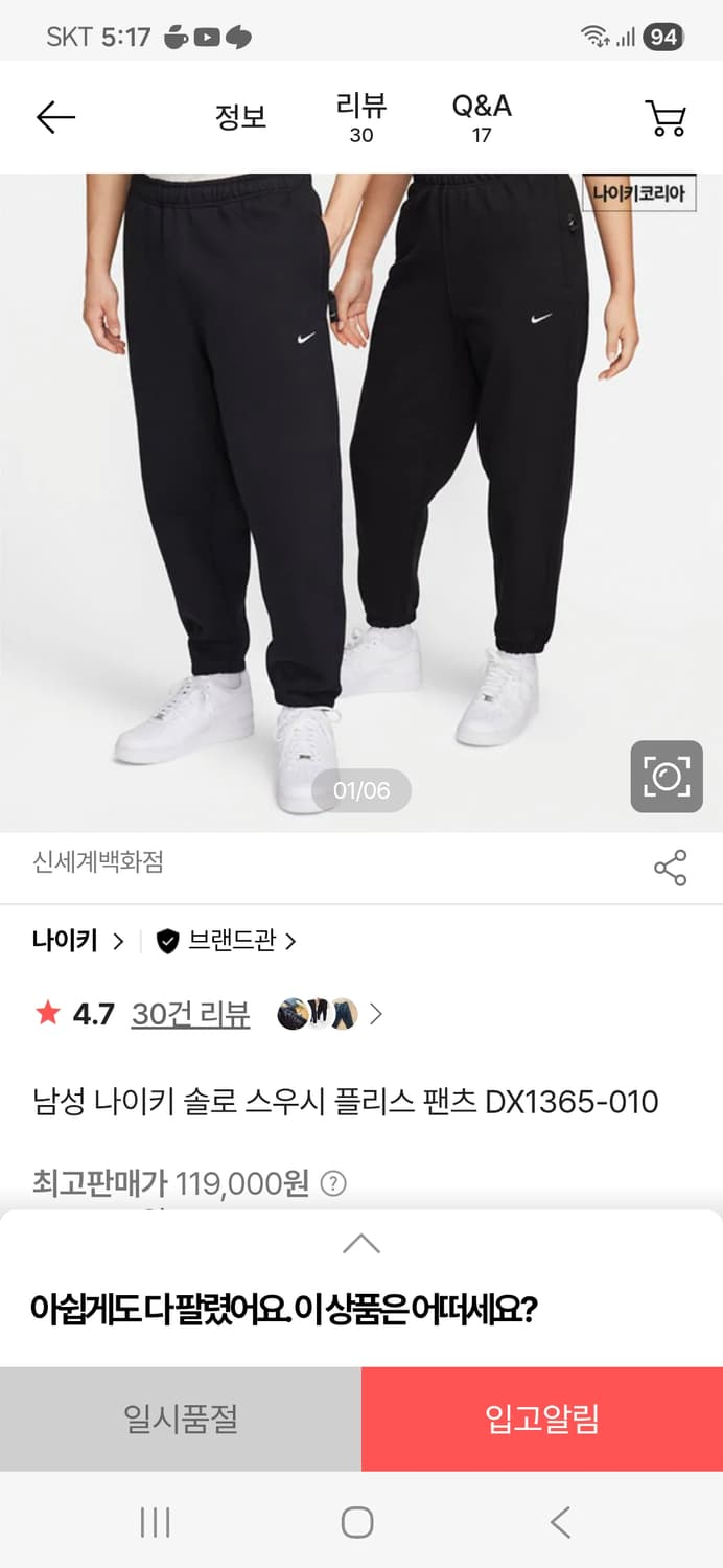 나이키 솔로 스우시 플리스 팬츠 블랙 M 상품이미지5