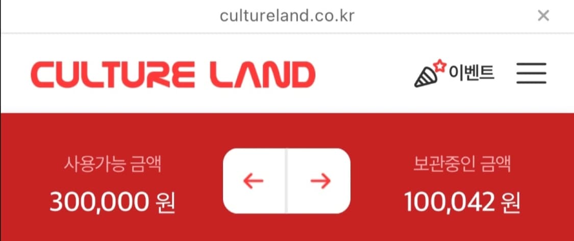 컬쳐랜드 팝니다 상품이미지1