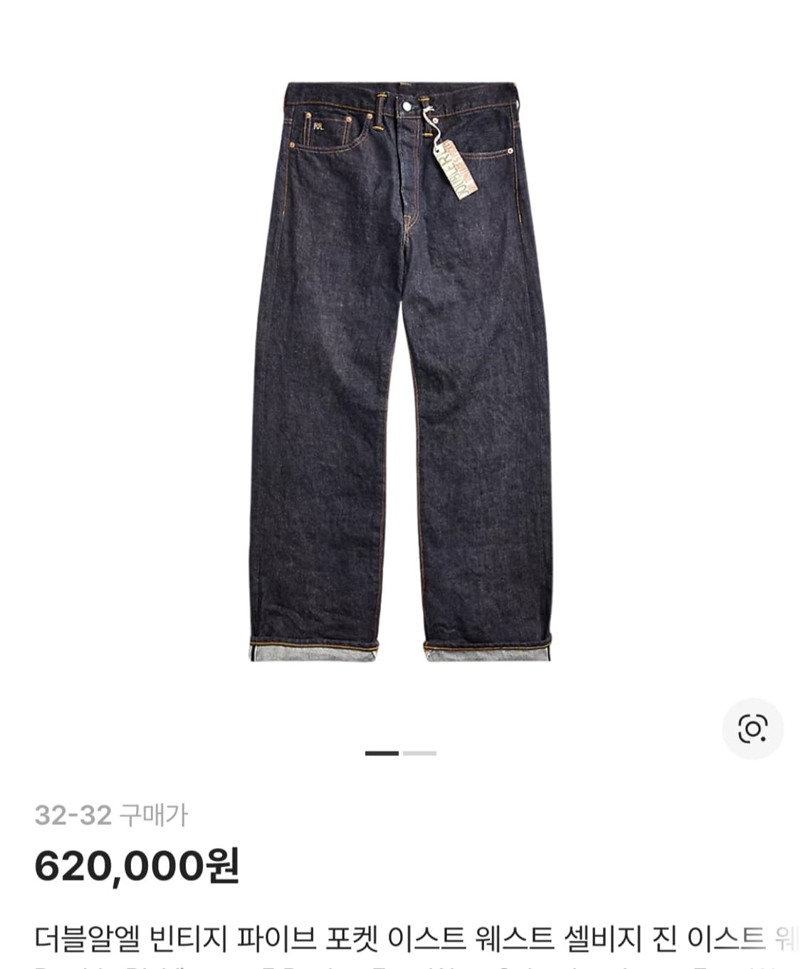 Rrl 빈티지파이브포켓 이스트웨스트 셀비지 31x30 사이즈 상품이미지1