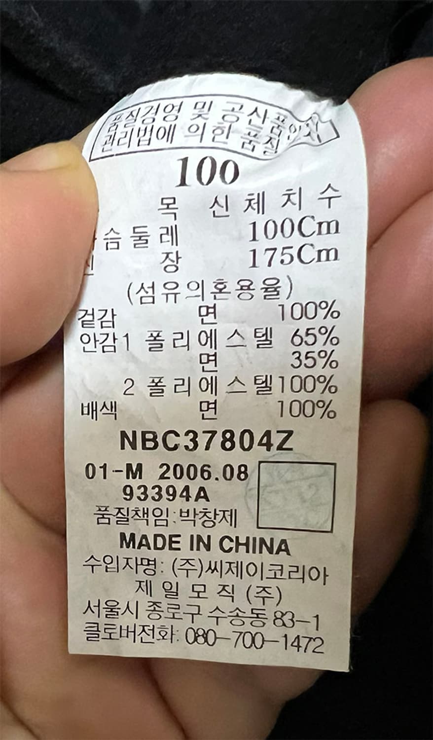 빈폴 남자 누빔자켓 하프코트 코튼 겨울 올드스쿨 XL 105 상품이미지5