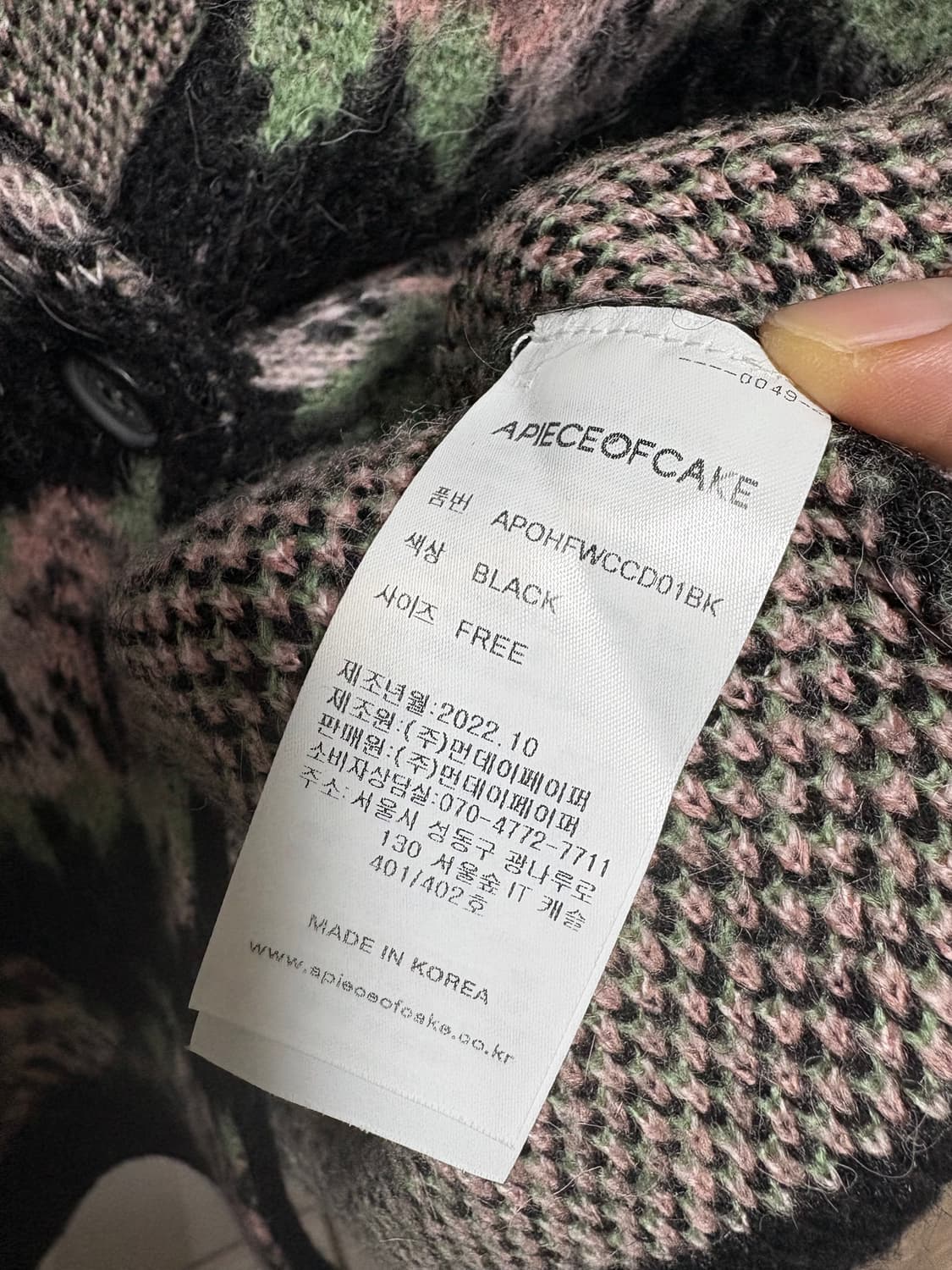 어피스오브케이크 크롭 가디건 상품이미지4