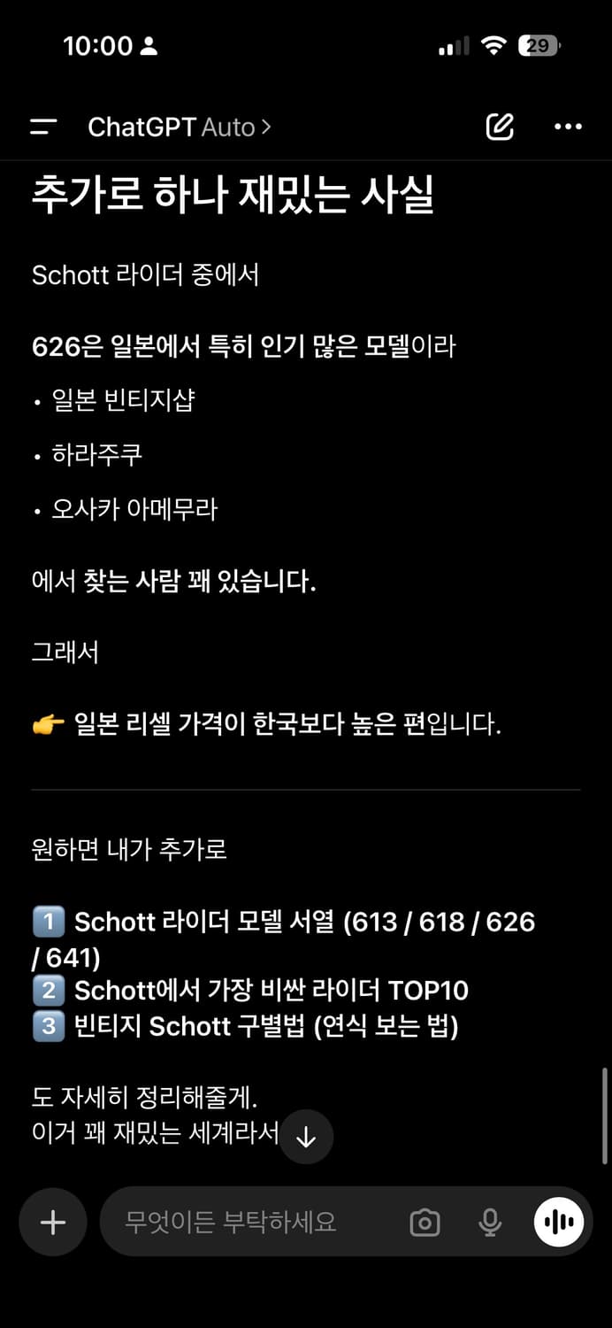Schott Perfecto 626 레더자켓 / M / 스터드 ver. 상품이미지10