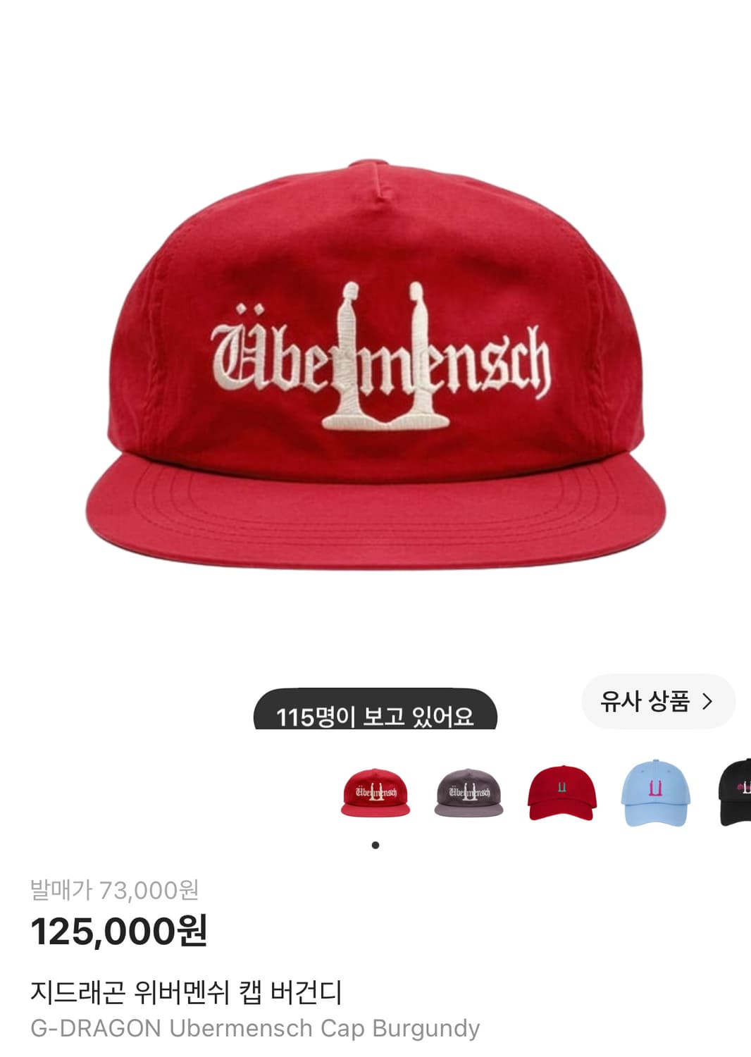 새상품) 지디 위버멘쉬 캡 판매합니다 상품이미지1