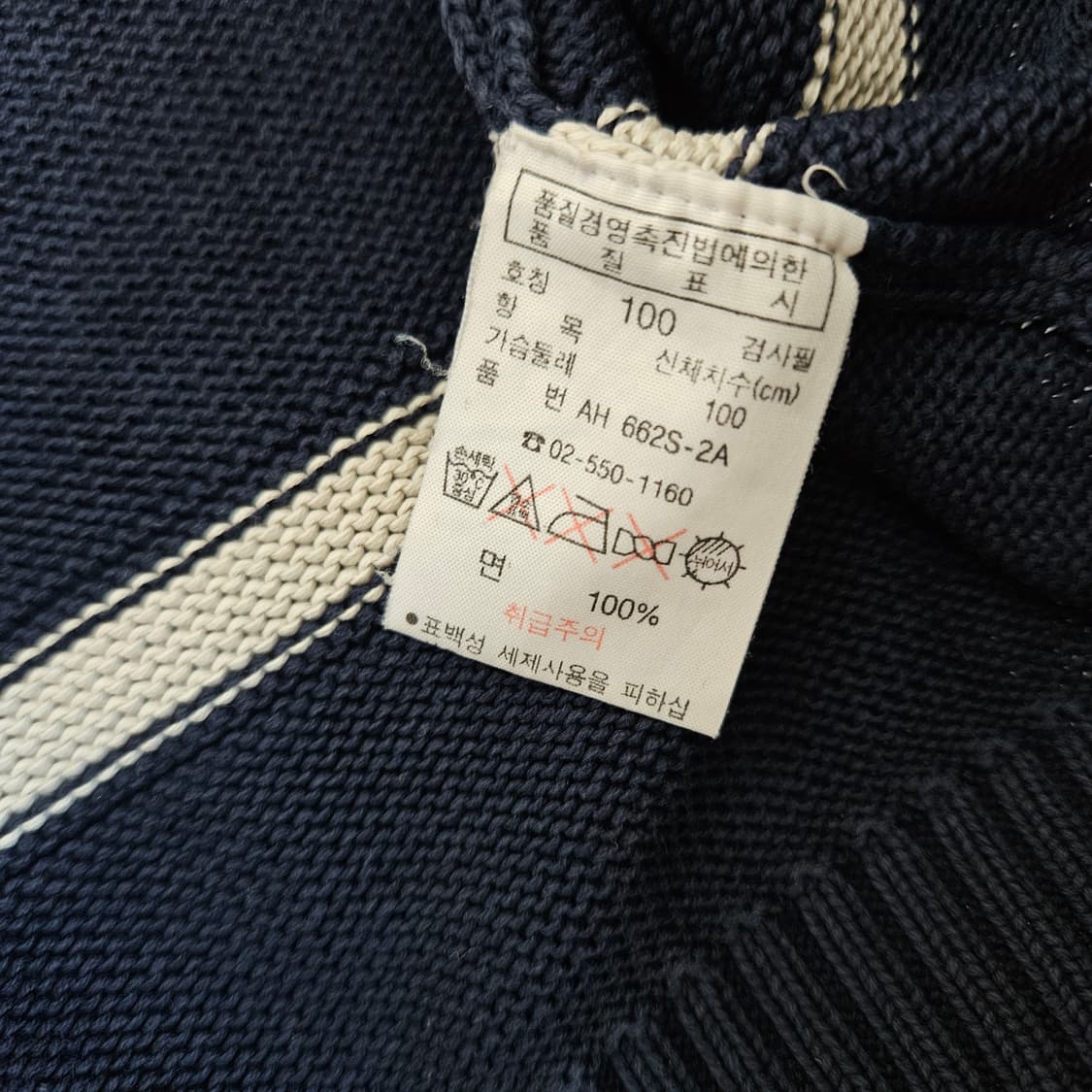 라코스테 긴소매 면니트 남자100~105 상품이미지5