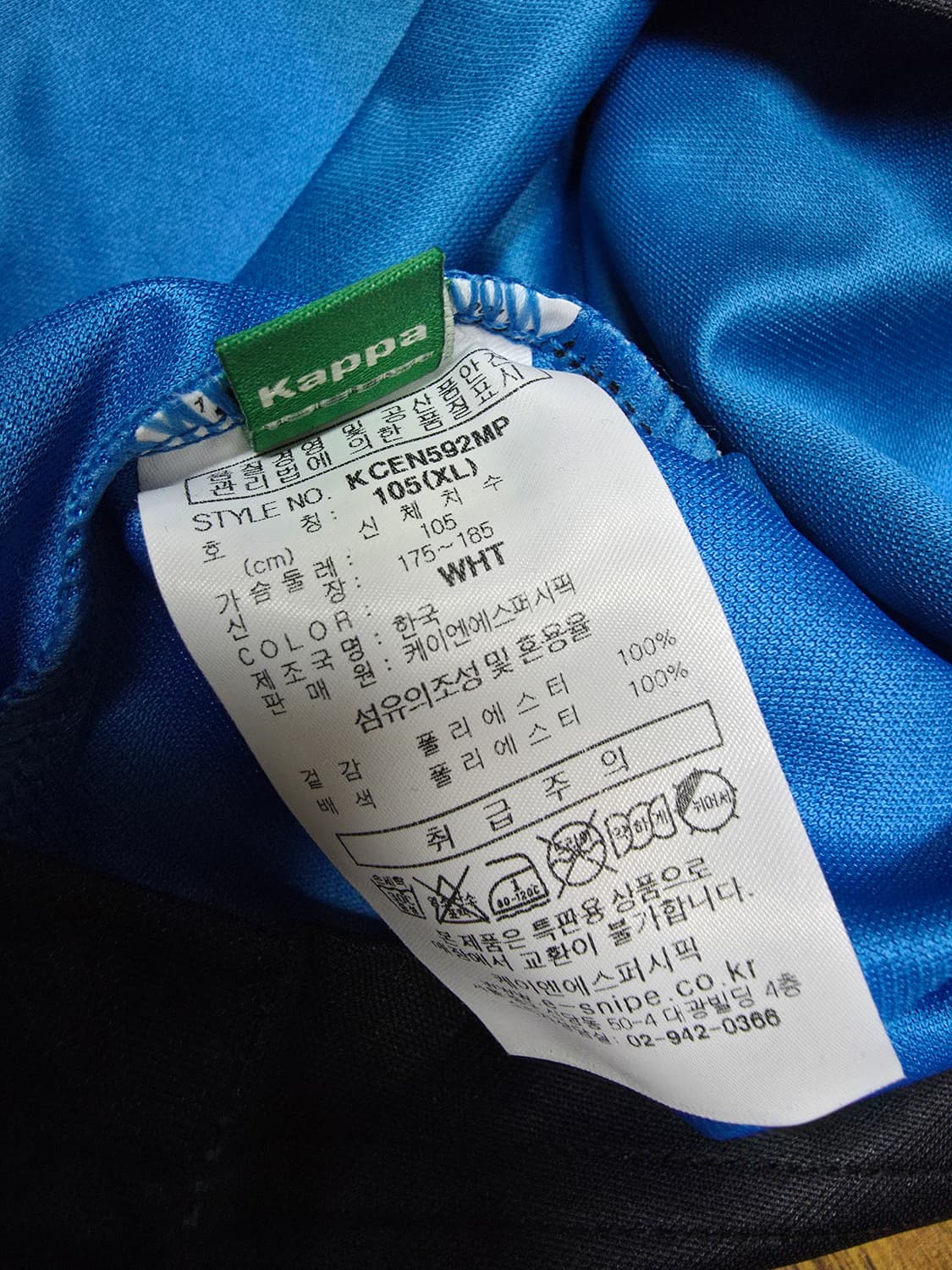 카파 트레이닝 긴팔 미사용품  상품이미지5