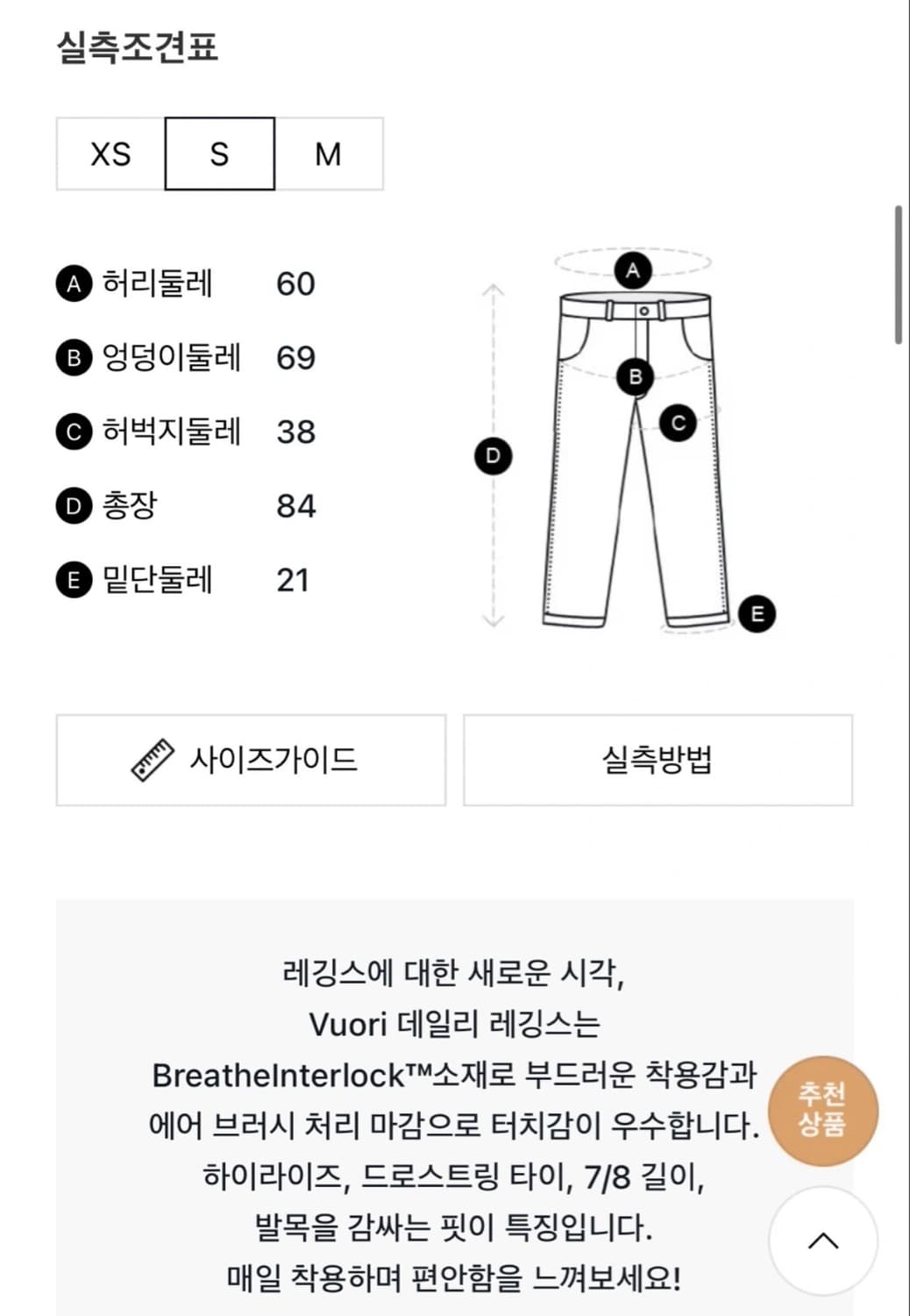 뷰오리 vuori 데일리 레깅스 상품이미지7