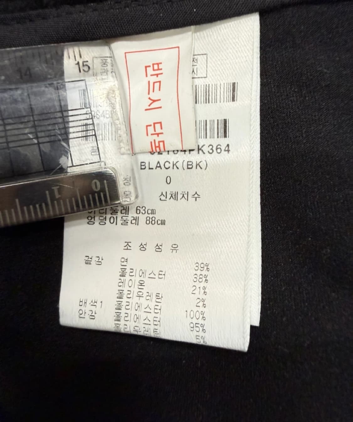 파리게이츠 블랙 벨벳 스트라이프 프릴 미니스커트 상품이미지4