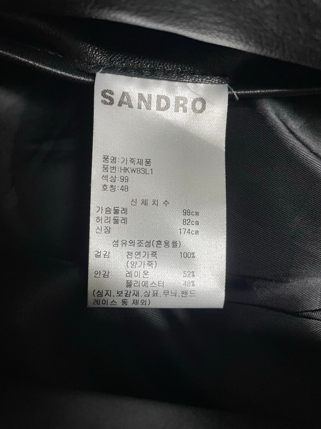 Sandro 레더 자켓 상품이미지5