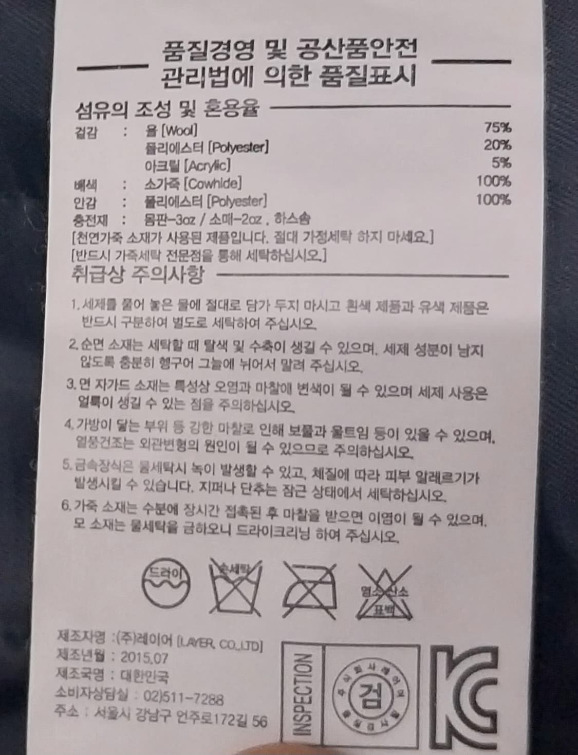 라이풀 울 바시티 소가죽 배색 스타디움자켓 100-105 상품이미지6