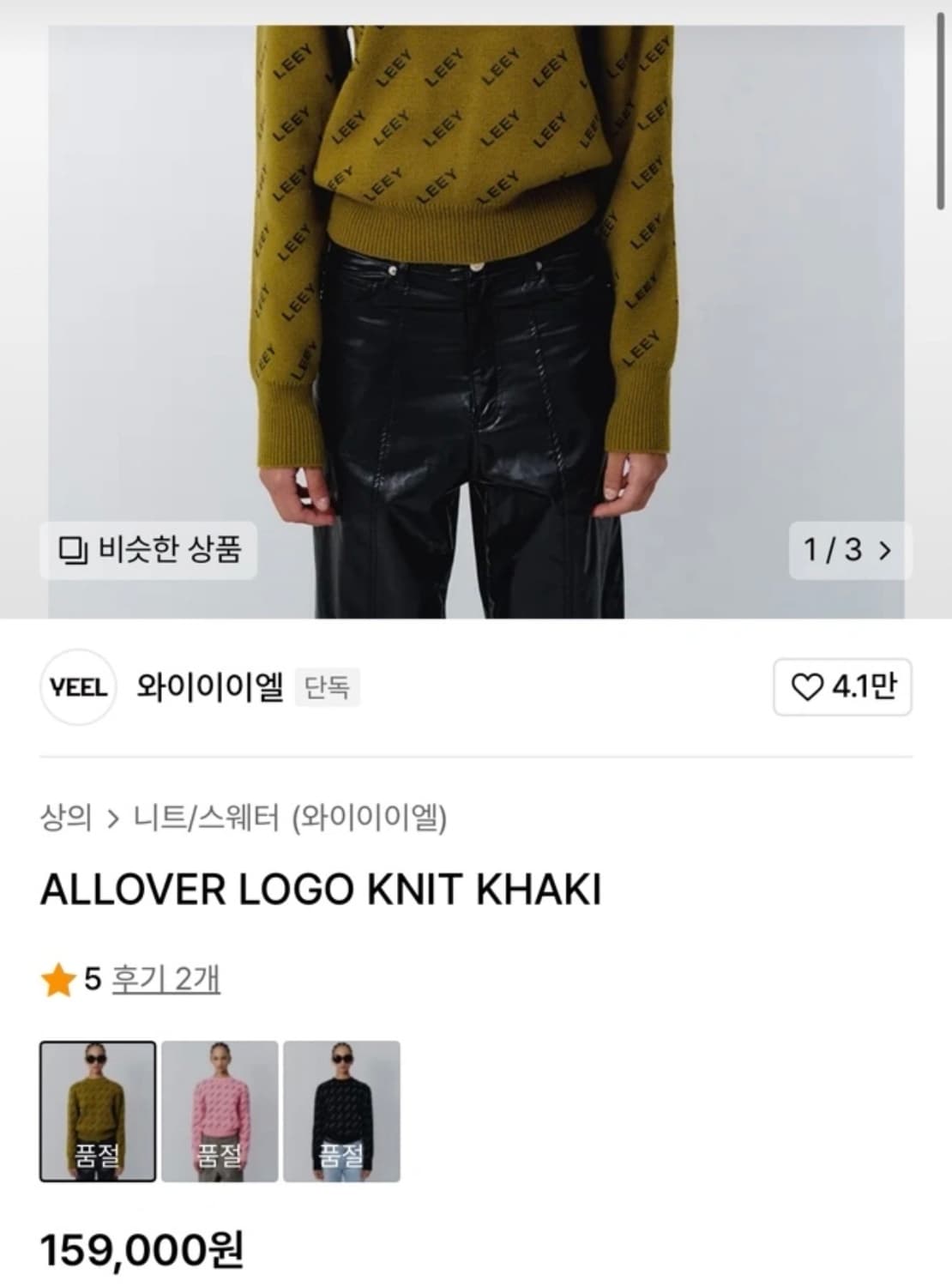 Leey 니트  상품이미지4