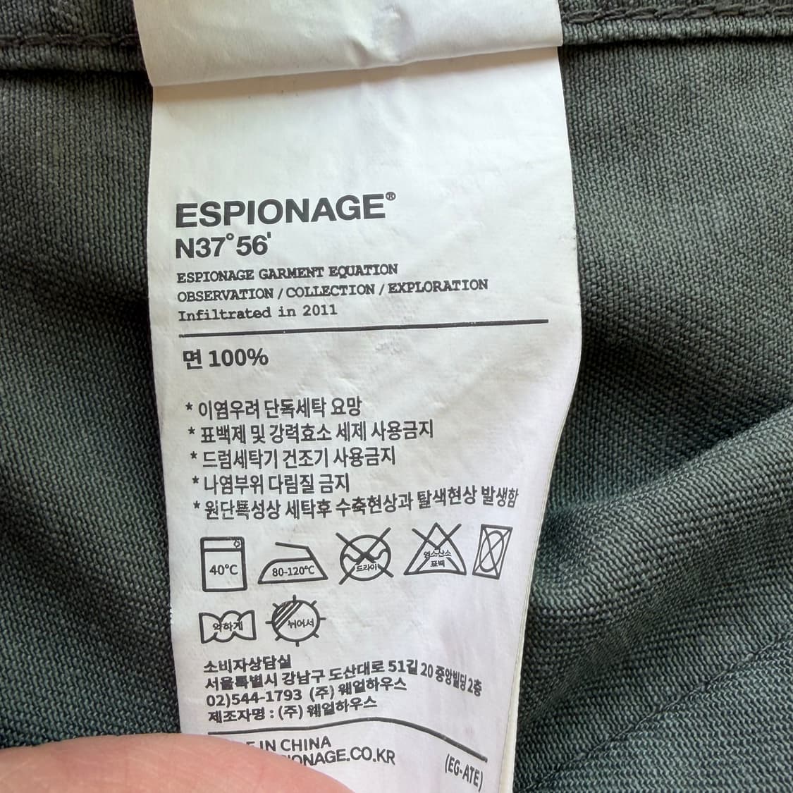 에스피오나지 m65 자켓 (3회미만 착용) 상품이미지8