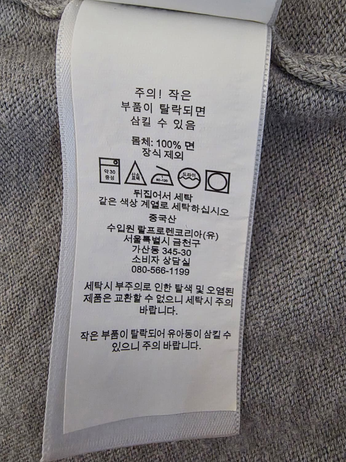 폴로 PIMA Cotten Slim Fit 니트 Light Grey L 상품이미지7