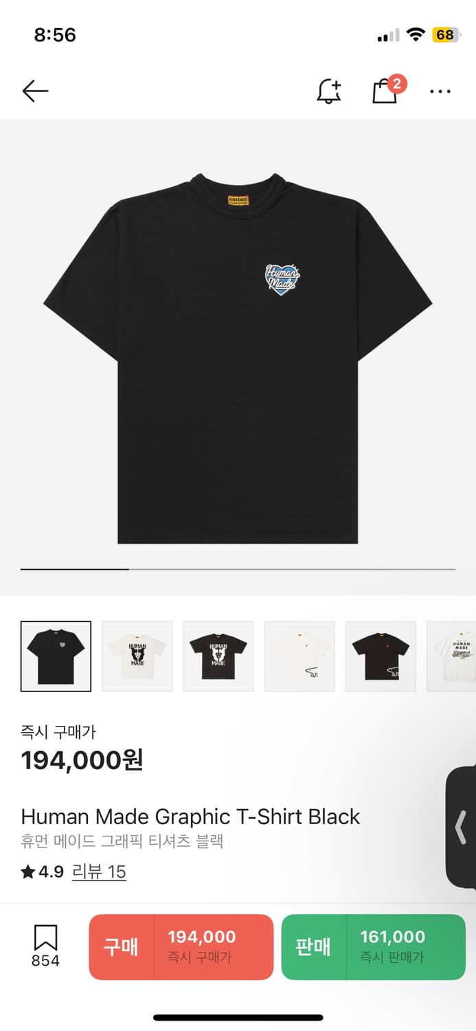 휴먼 메이드 그래픽 티셔츠 블랙 상품이미지1