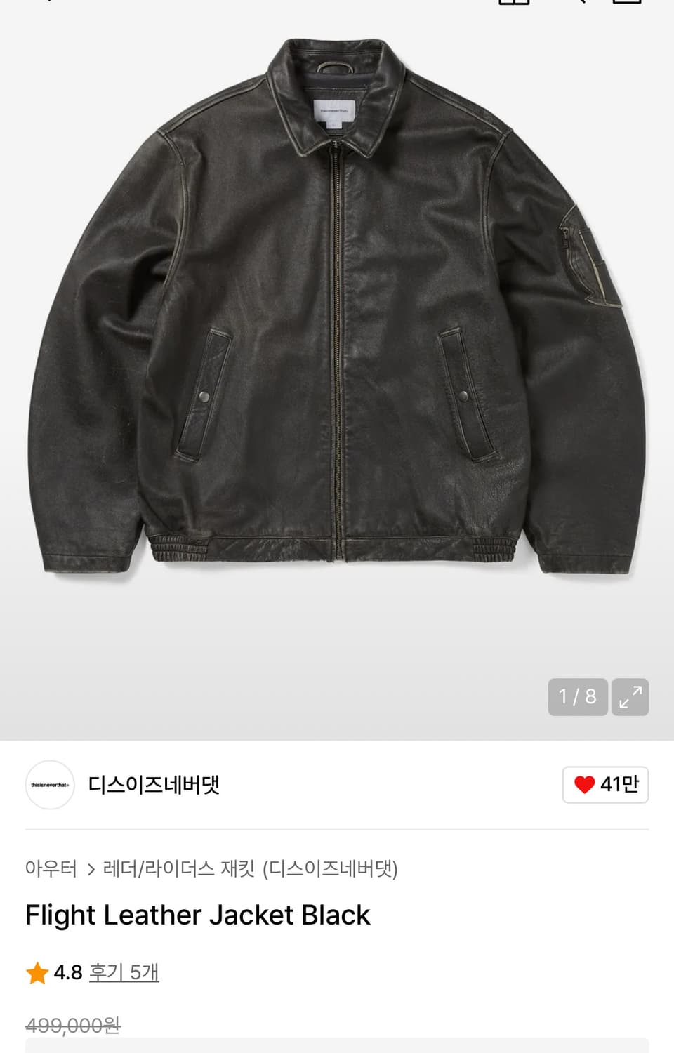 디스이즈네버댓 플라이트 레더 자켓 m 상품이미지1