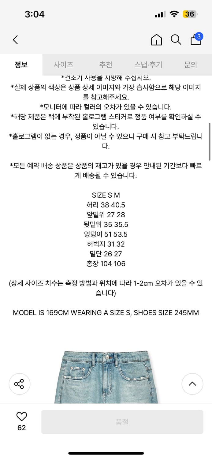 마뗑킴 신상 DENIM PANTS (새상품) 상품이미지3