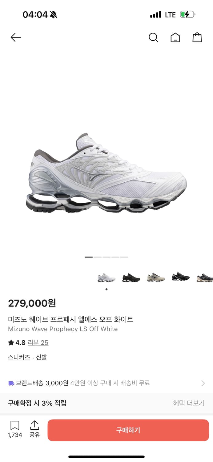 미즈노 웨이브 프로페시 ls 엘에스 280 상품이미지1