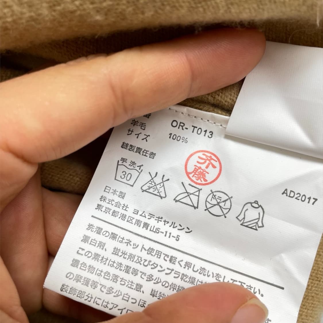 꼼데가르송 PLAY 베이지 블랙하트 와펜 브이넥 가디건 XL 상품이미지4