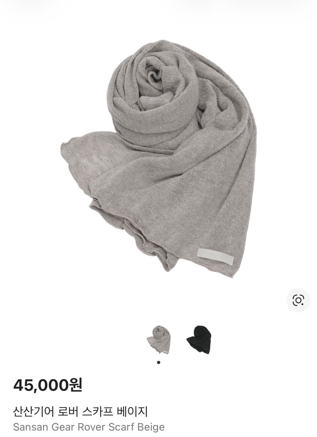 (구매) 산산기어 로버 스카프 베이지  상품이미지1